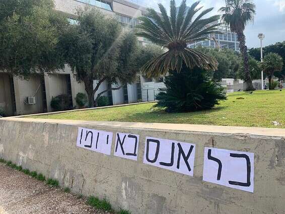 כתובות נגד ירין שרף מחוץ לבית המשפט // צילום: אבי כהן